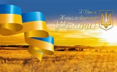Описание: День Незалежності 2020 - Департамент освіти і науки Києва